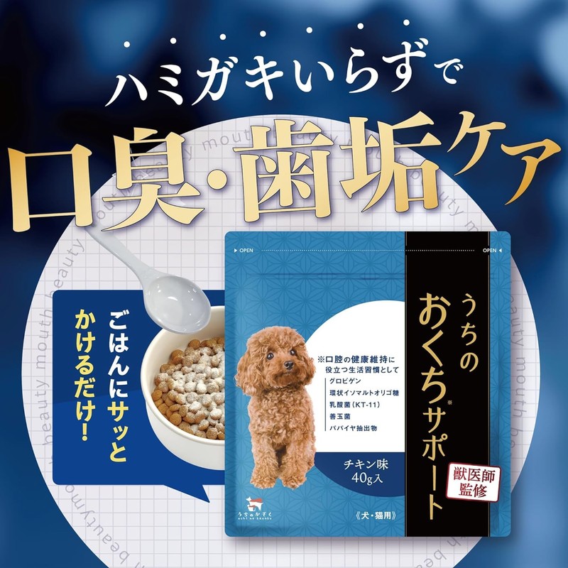 [Veterinarian Supervision] Uchi no Kazoku Uchioku Supplement Pet Dog Cat