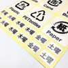 nc-smile Garbage Seal, Sticker, Resource Sorting, Recycled, Water Resistant, Laminated,