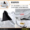 Daytona Silver Bike Cover