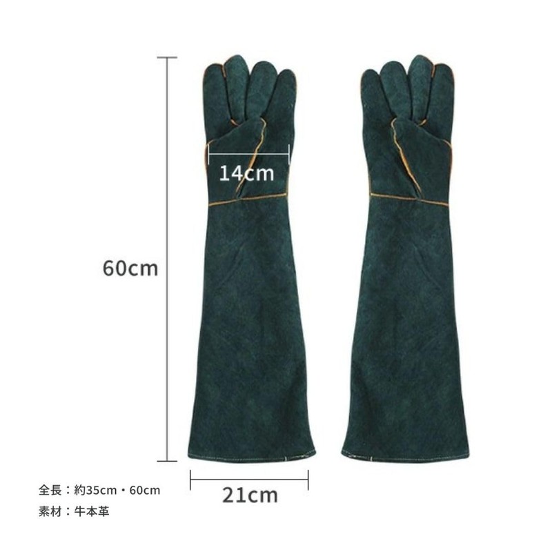 Moica Pet Gloves, Bite Prevention, Thick, Cowhide Leather, Long Length,