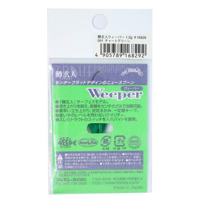 Nories Trout Weeper 1.2g 091 Chart Green