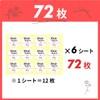Kaido Katsu Seals, 72 Cats, 1.6 inches (4 cm), Moving,