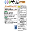 Towa Sangyo 54261 Shoe Box Sheet BCS Bamboo Charcoal Shoe