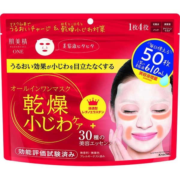 Hadabisei ONE Wrinkle Care All-in-One Mask (Face Pack), 50 Pieces,