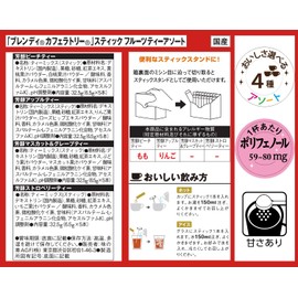 AGF Blendy Cafe Ratory Sticks Fruit Tea Assortment, Fruit Tea, Tea Sticks, Petite Gifts, Assortment, Inserts, 20 Pieces (1)