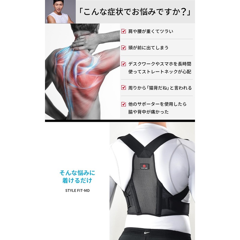 IWAMA HOSEI Style FIT-PRO Posture Supporter, For Men, Posture Belt,