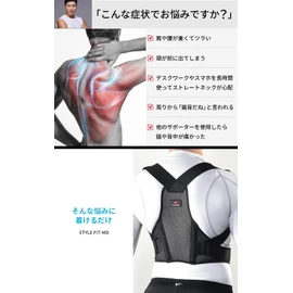 IWAMA HOSEI Style FIT-PRO Posture Supporter, For Men, Posture Belt, Back, Breathable, Back