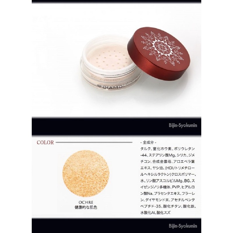 dyiamo UV Face Color Powder o-kuru SPF43 PA + + +