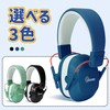 EZARC Soundproofing Earmuffs for Kids, Sound Insulation Value, SNR27 dB,