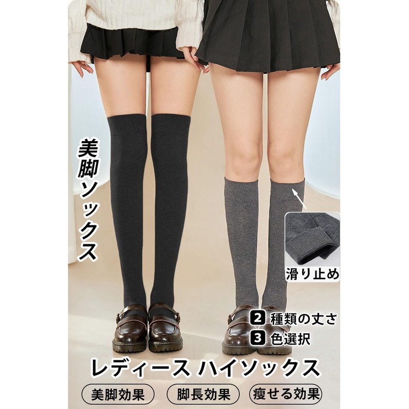 JIOYIEO Women's Knee High Socks, High Socks, For Beautiful Legs