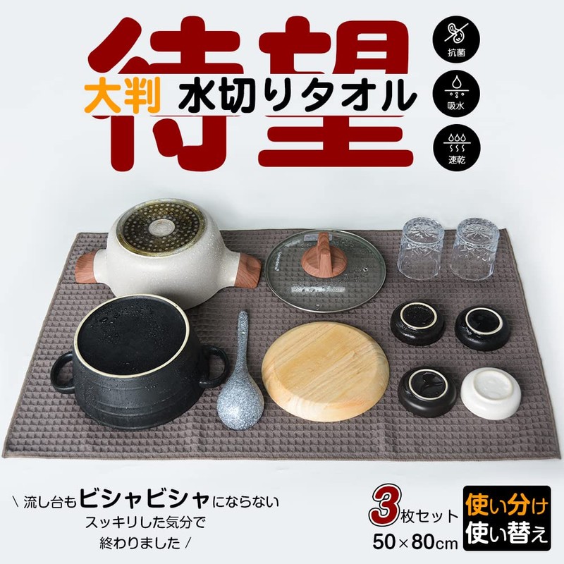 KYOSAMA Dish Drying Towels, Tea Towels, Large Size, 31.5 x