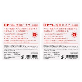 Rosette Facial Cleansing Pasta, Normal Skin, 3.2 oz (90 g) x 2, Facial Cleansing Foam, Acne, Oau Formulated