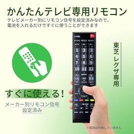 TOSHIBA NIYAMA TV Remote Control for Regza [Set] Toshiba Models Compatible with Regza LCD TVs General Purpose Replacement Lightweight Bold Button