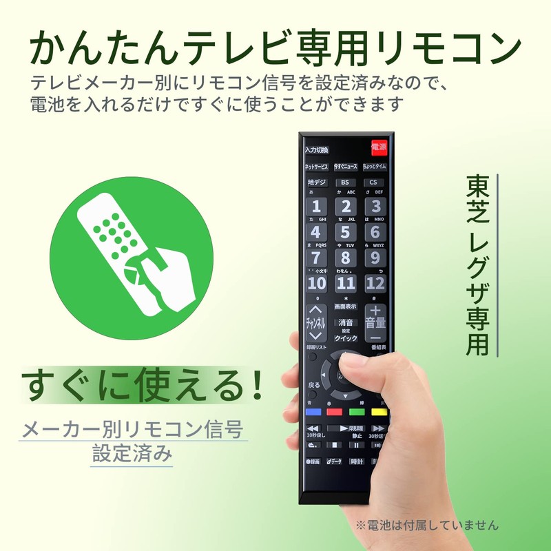 TOSHIBA NIYAMA TV Remote Control for Regza [Set] Toshiba Models