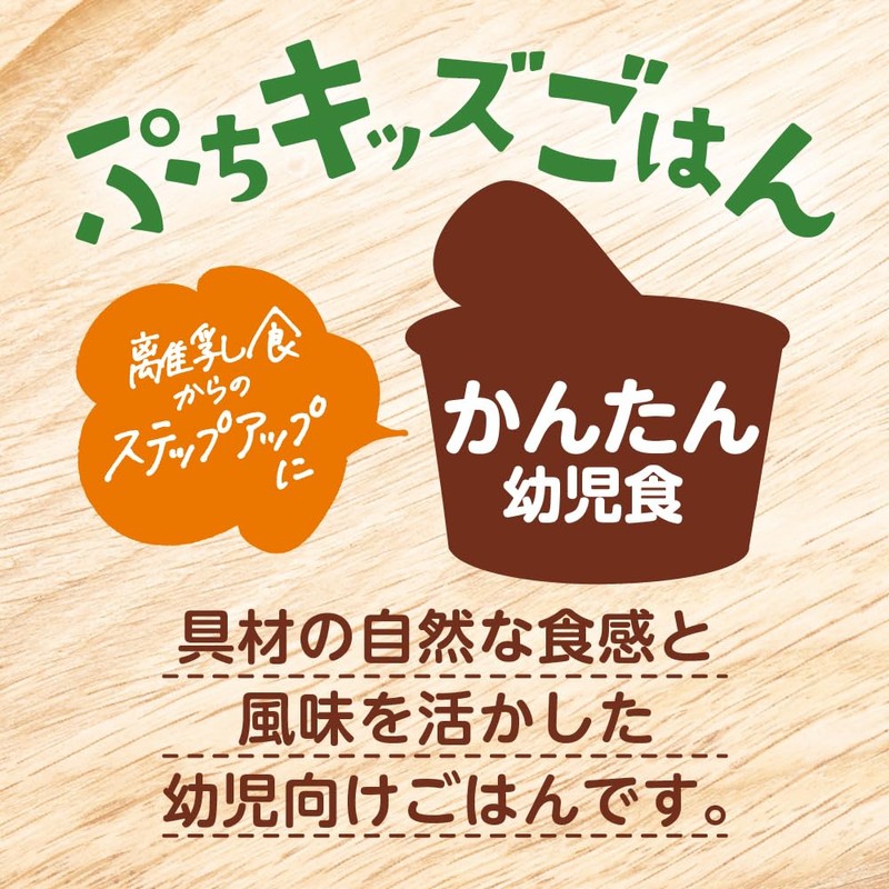 Pigeon Petit Kids Rice, Smooth Stew Rice, Infant Food, Recipes,