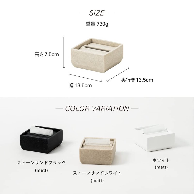 ideaco Torel Half Tissue Case Stone Sand Black