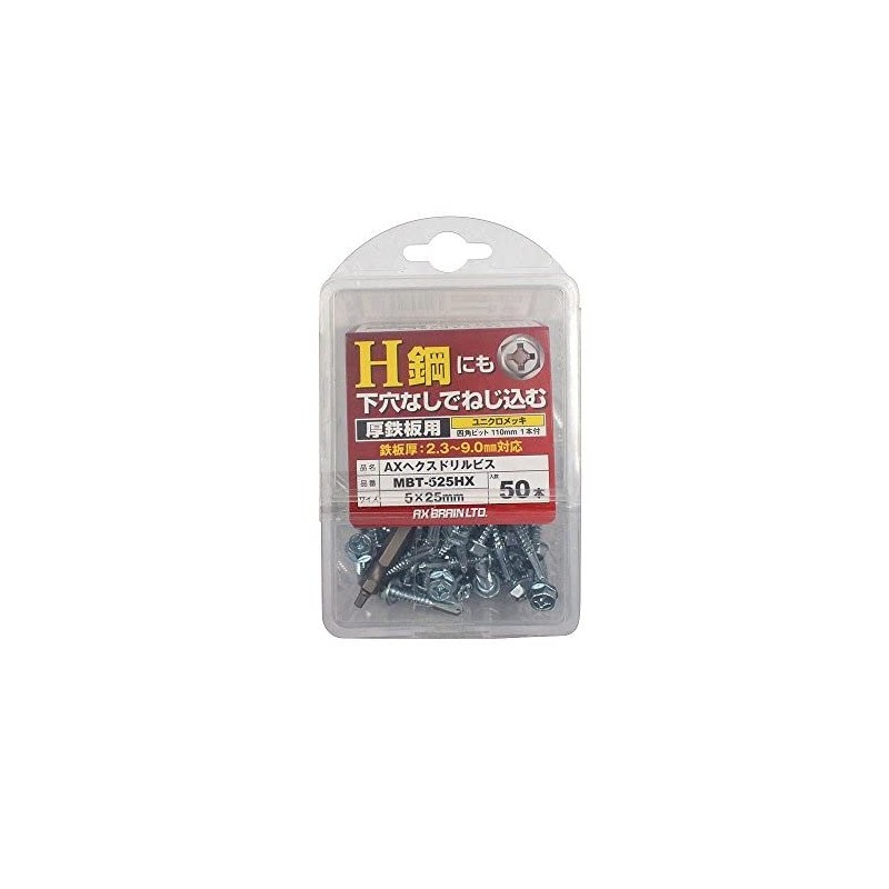 AX BRAIN MBT-525HX AX Hex Drill Screw (for Thick Iron