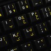 Urdu Keyboard Labels with Yellow Lettering ON Transparent Background for