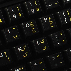 Urdu Keyboard Labels with Yellow Lettering ON Transparent Background for Desktop, Laptop and Notebook