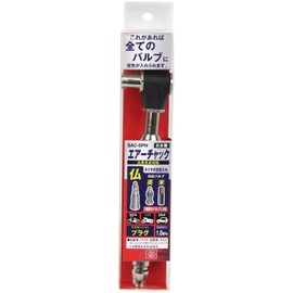 SK11 (SK11) Air Chuck Compatible with French, English, and American Types SAC-5PN