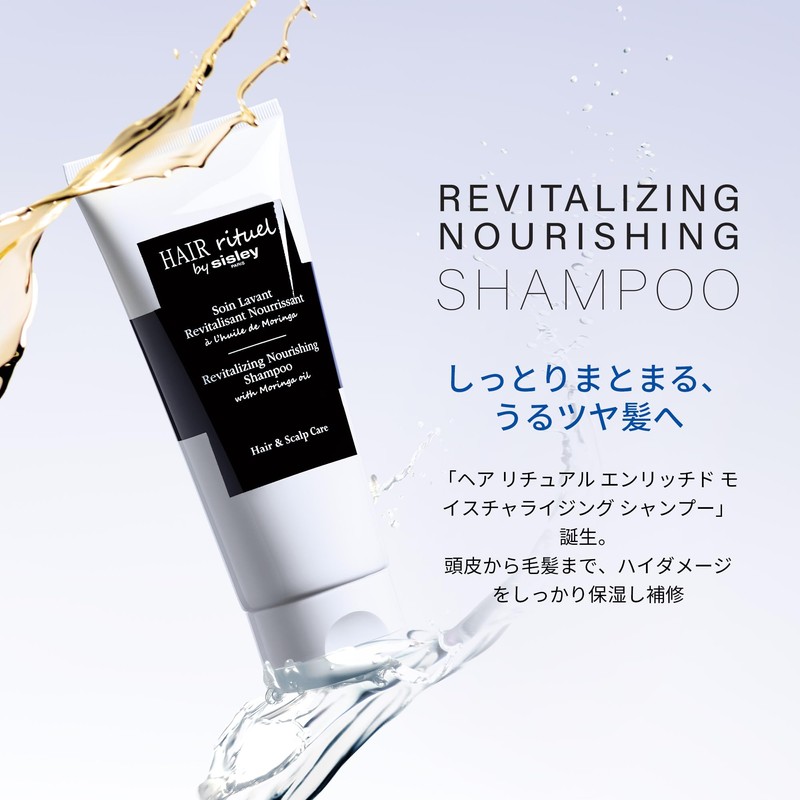 HAIR RITUEL BY SISLEY Hair Ritual Enriched Moisturizing Shampoo 6.8