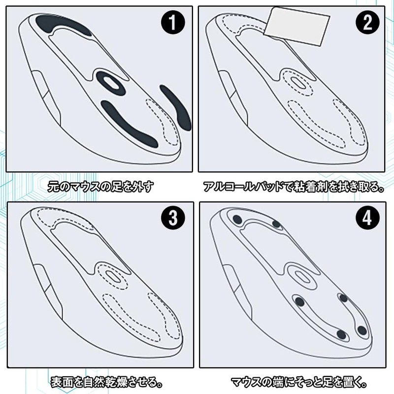 Round Mouse Sole Mouse Feet Universal White 100 Pieces Material
