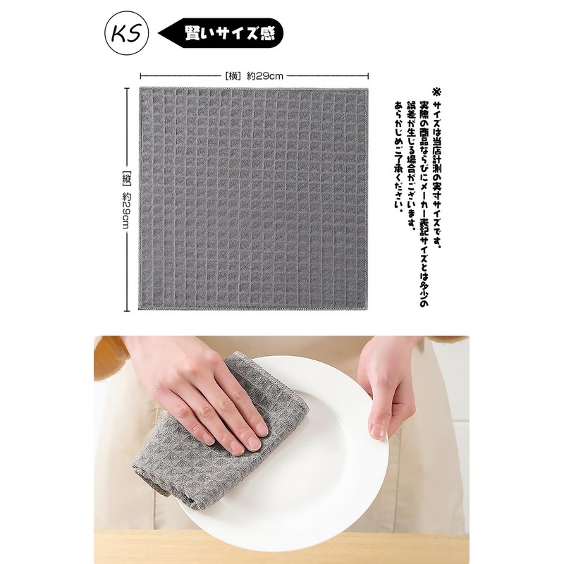 KYOSAMA Dish Towels, Tableware, Kitchen Towels, Thick, Approx. 11.4 x