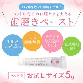 VISIONS Bio-Paste Loose (For Trial) 0.2 oz (5 g) Natural Ingredients 100% Additive-Free Domestic Product, Original Dog Visions