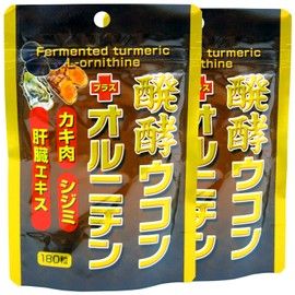Yuuki Pharmaceutical Fermented Turmeric Ornithine Set of 2, 180 Tablets, Approx. 44-60 Day Supply, Supplement, Fermentation, Ukon, Oyster, Freshwater Clam, Liver Hydrolysis