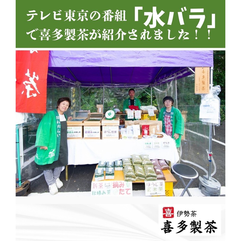 Kita-Seicha Green Tea Bags, 0.1 oz (3 g) x 30