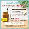 ラグレス【グリーンティー】250g(無添加※・女性向け・国産) ホエイプロテイン＋グルタミン LUXLESS&0 ※保存料、着色料など