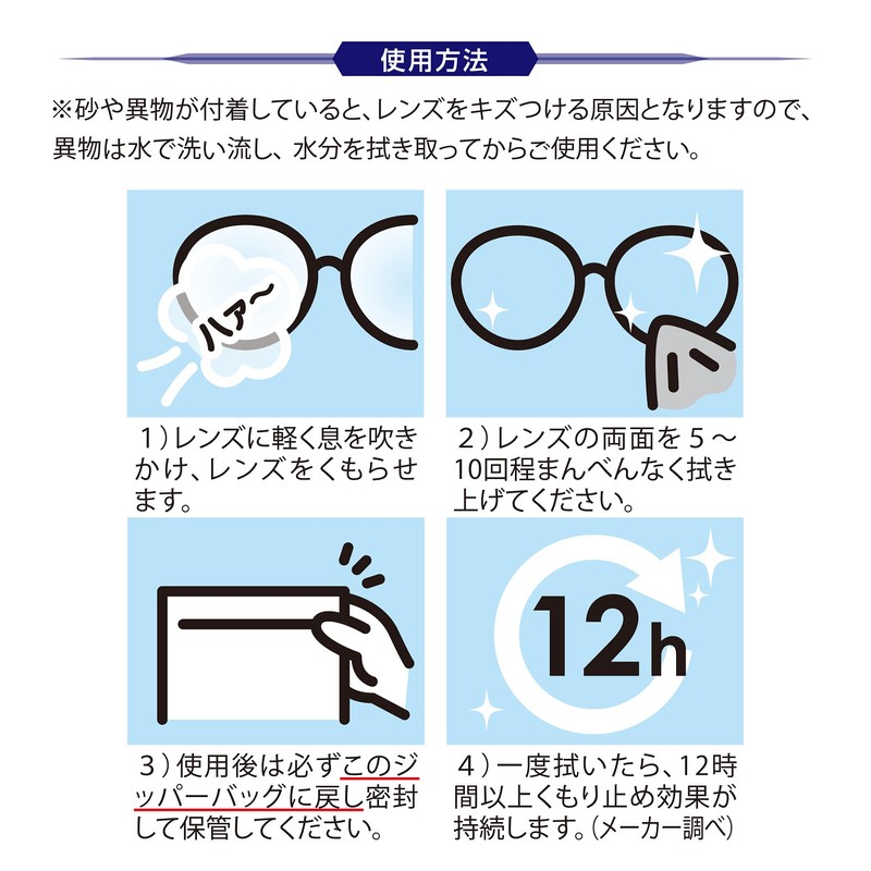 [Bulk Purchase] Eyeglass Wipes, No Spills, Set of 2