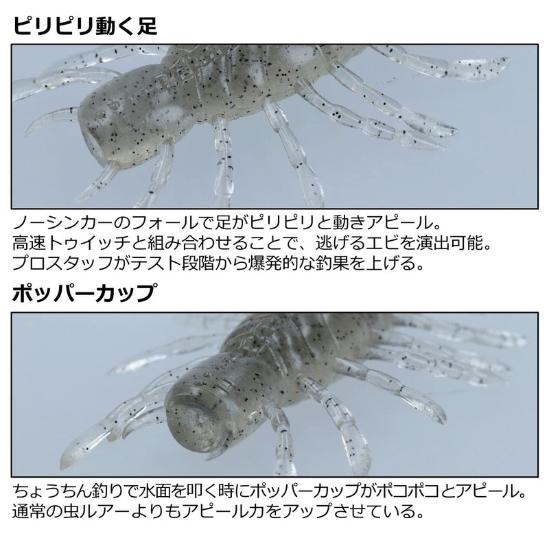 DAIWA Shrimpede Bass Lure Sinking Bugs Genga Green Flake, 1.7