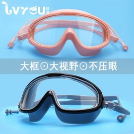 Kids Swimming Goggles for Pool & Water Play - New Cro LF847 Free Size/Ly650e Black 3ea