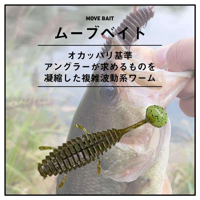 Daiwa Bass Worm Move Bait 4.3 Magic Shad