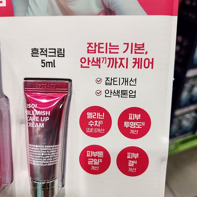 ISOI Blemish Care Up Blemish Serum 25ml, 2 ea. /