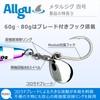 Allgu Metal Jig No. 4 Yongo 30g Yellow Plated Jigging