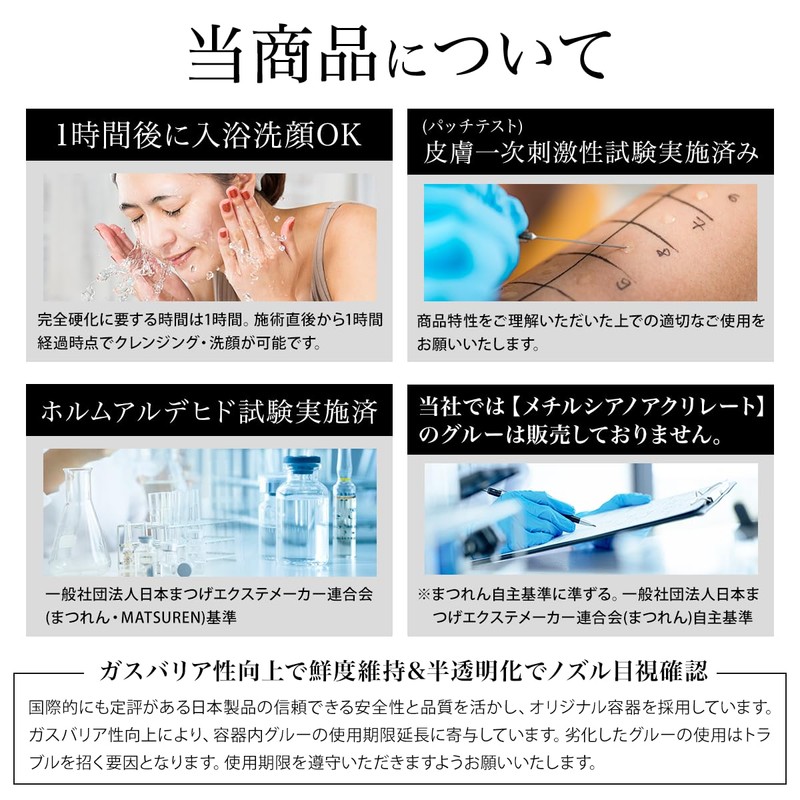 LSI (Supervised by Matsu Exercon), Pro Glue, For Eyelash Extensions,