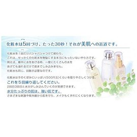 HABA Gローション 360ml