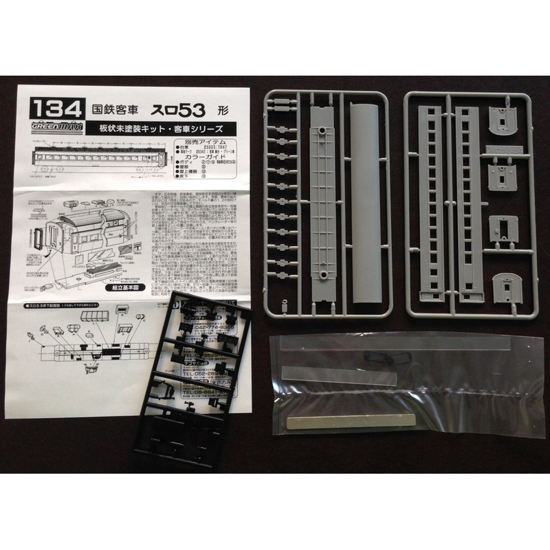 GreenMax N Gauge 134 Thro53 (Unpainted Car Kit)