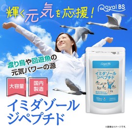 Imidazol Dipeptide 180 Tablets Imidazol Imidazol Dipeptide Supplement Chicken Chest RoyalBS