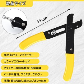 Chain Pliers, Clip Removal and Installation Tool, Capillary Pliers, Chain Pliers, Mini V Port Adjustable, Easy Stripping Pliers (0.5 - 4.0 mm), Extension Tool, Length 4.3 inches (11 cm), Red + Yellow,