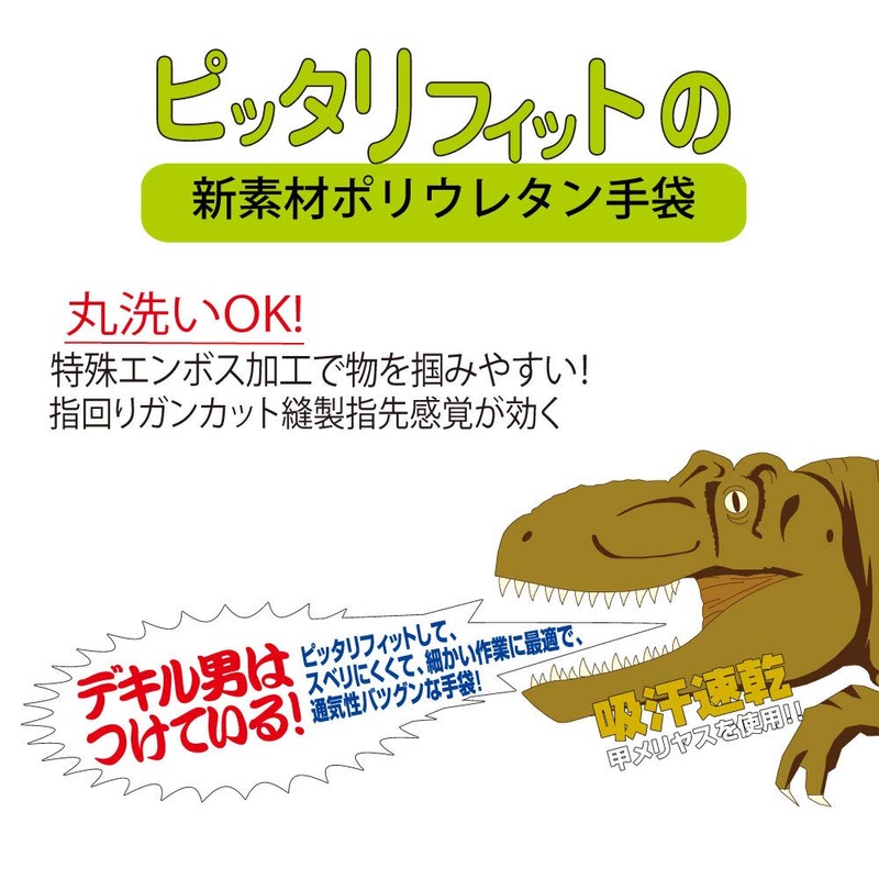 Otafuku Gloves PU - Wave Synthetic Leather Upper: Polyester K-19