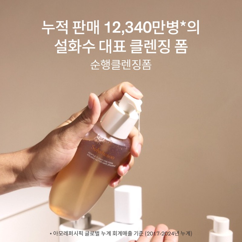 Sulwhasoo [LIVE] Sulwhasoo Gentle Cleansing Foam 200ml / [LIVE] 설화수