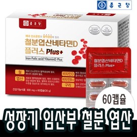 Chong Kun Dang Iron, folic acid, vitamin D, vitamin B12, copper, men, women, pregnant women, middle school and high school students, 2-month supply / 철분 엽산 비타민D 비타민B12 구리 남성 여성 임산부 중학생 고등학생 2개월분제