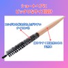 Volume Brush for Short Hair, Hair Brush, Hidden Cliffs, Volume