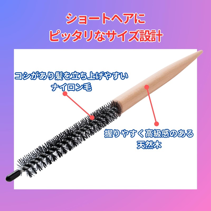 Volume Brush for Short Hair, Hair Brush, Hidden Cliffs, Volume