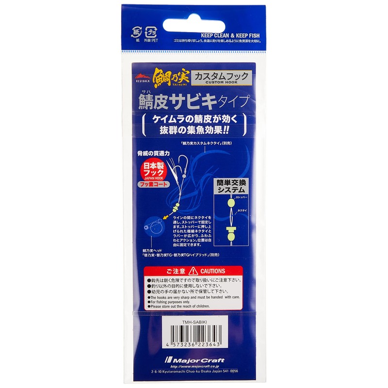 Major Craft Replacement Hook System TMH Standard Needle Type for