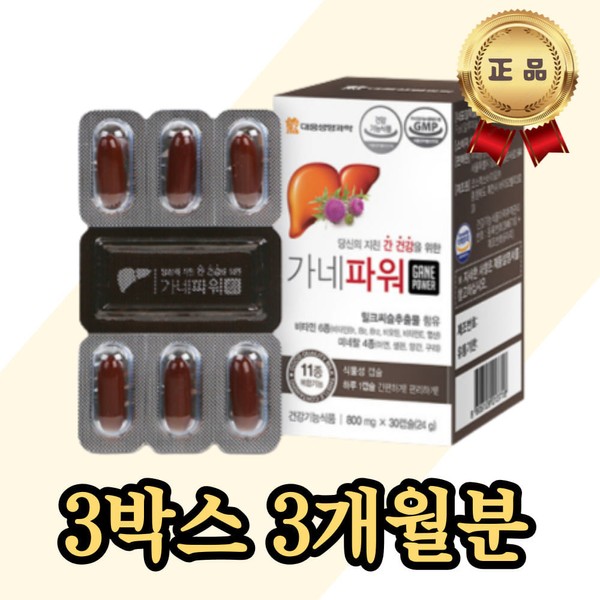 [On Sale] Silymarin Milk Thistle Extract Vitamin B Group E