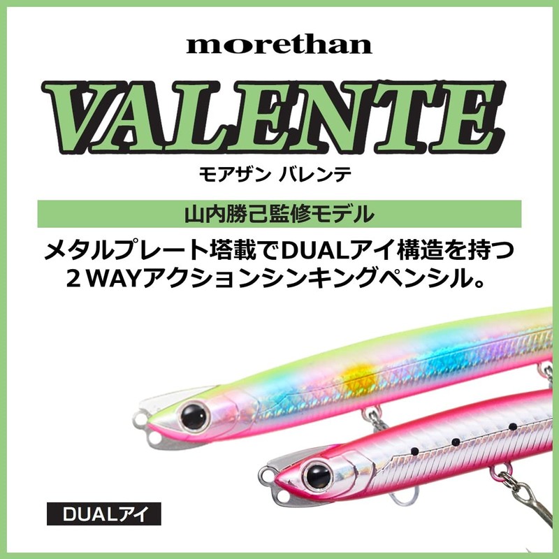 DAIWA Moissanite Valente 115S Mat Chart